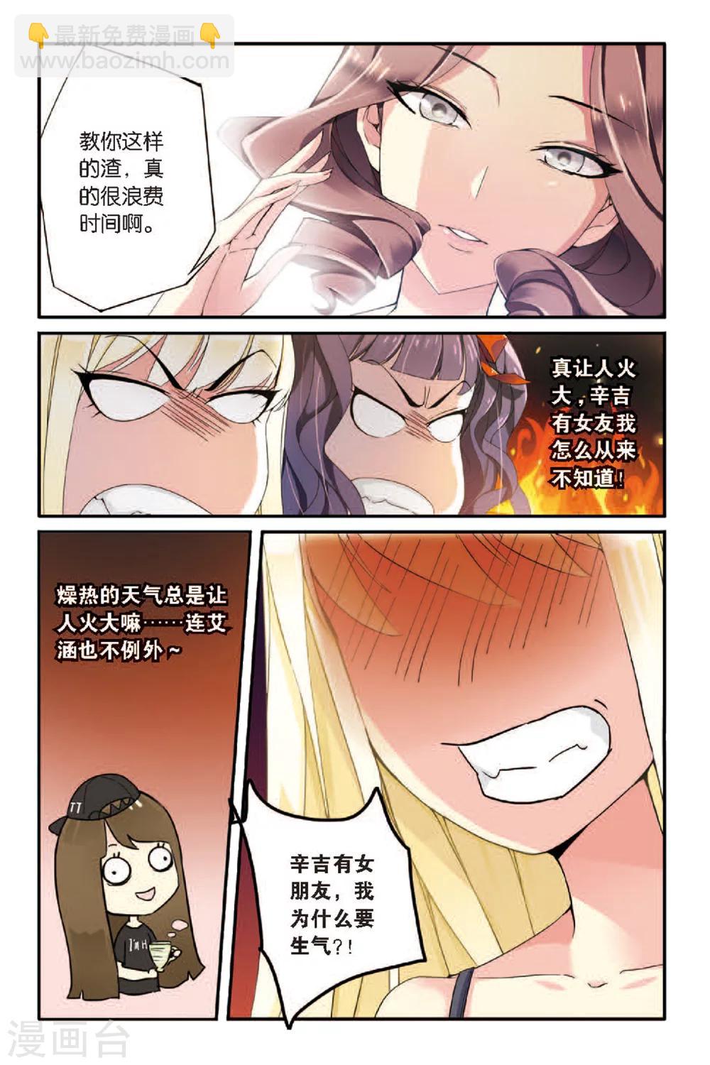 第59话 巫师联盟2-第59话