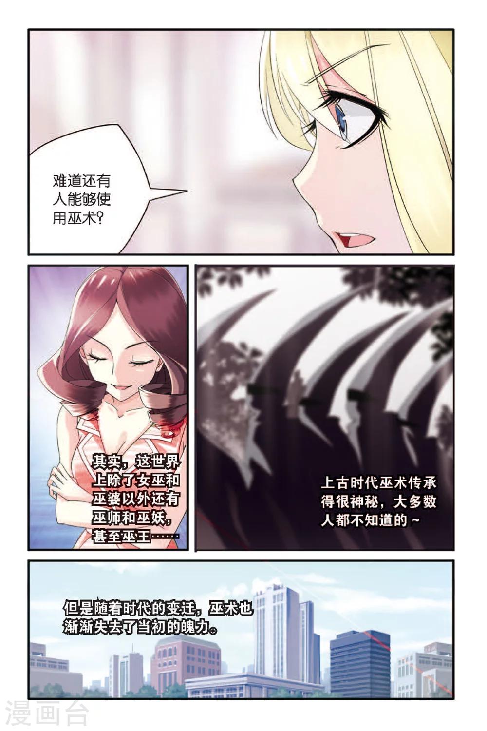 第59话 巫师联盟2-第59话