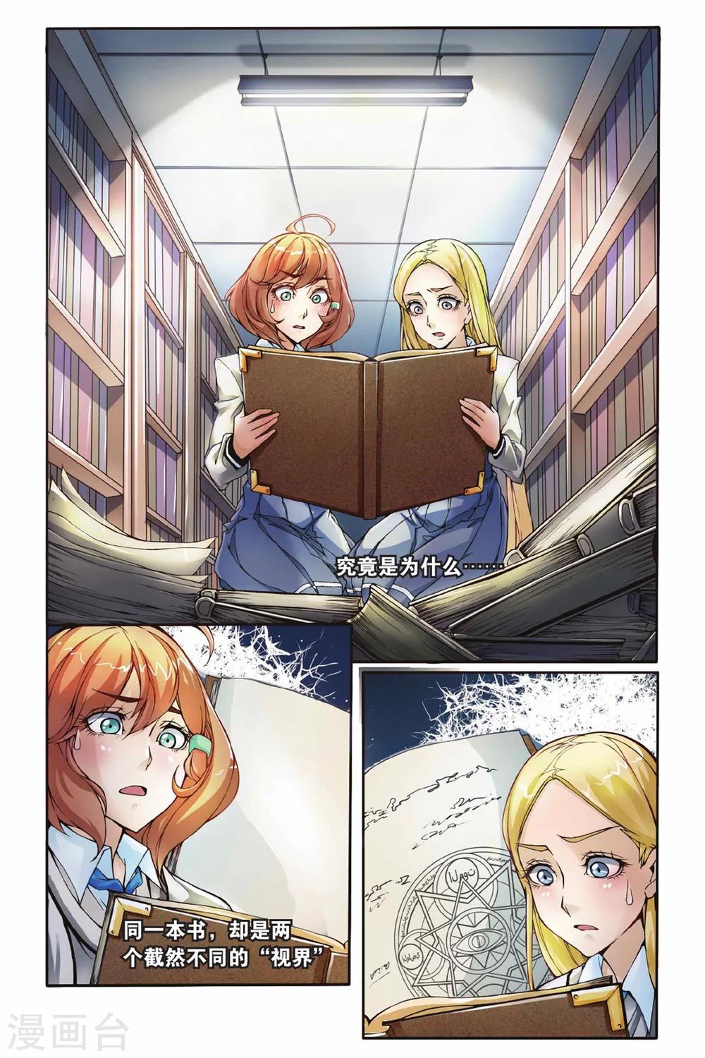 第7话 灼烧的秘密1-第7话