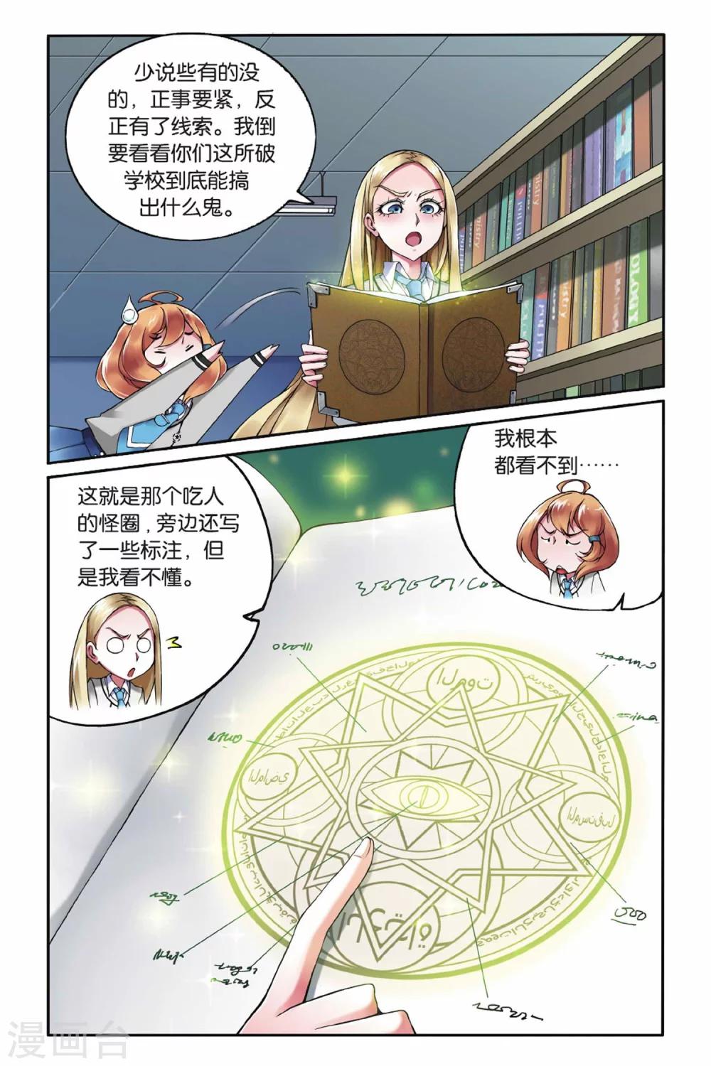 第7话 灼烧的秘密1-第7话