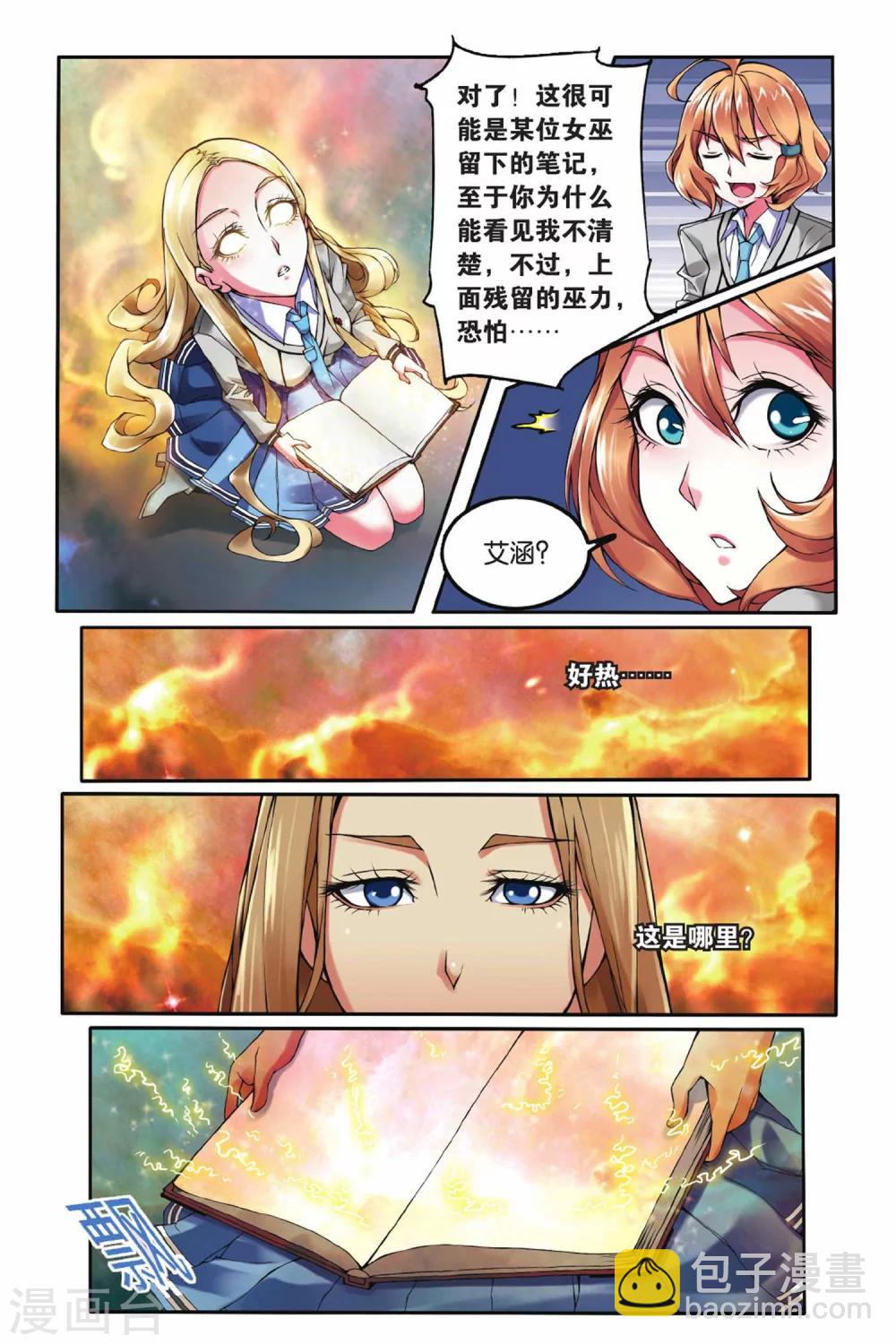 第7话 灼烧的秘密1-第7话