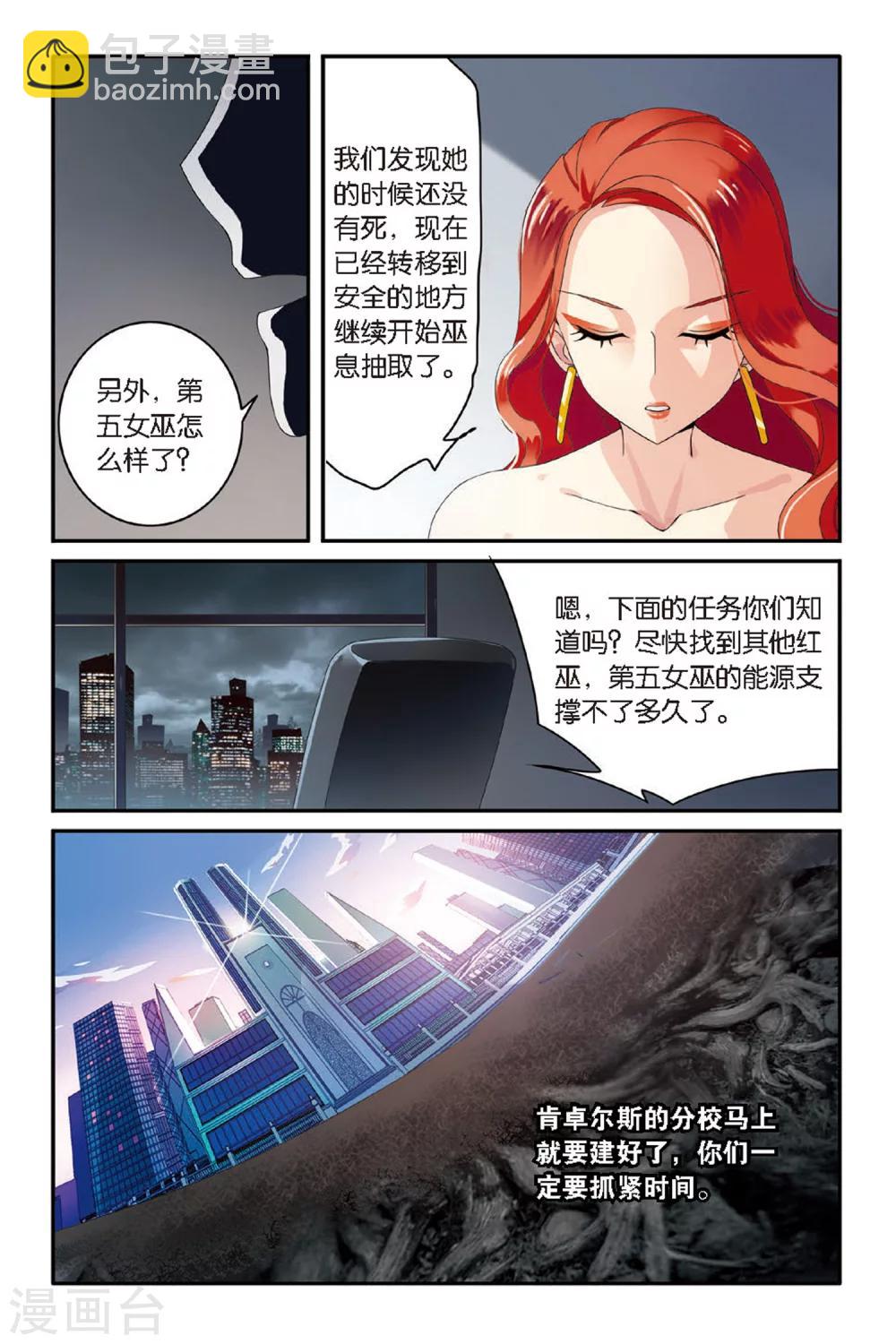 第65话 艾涵的玻璃心2-第65话