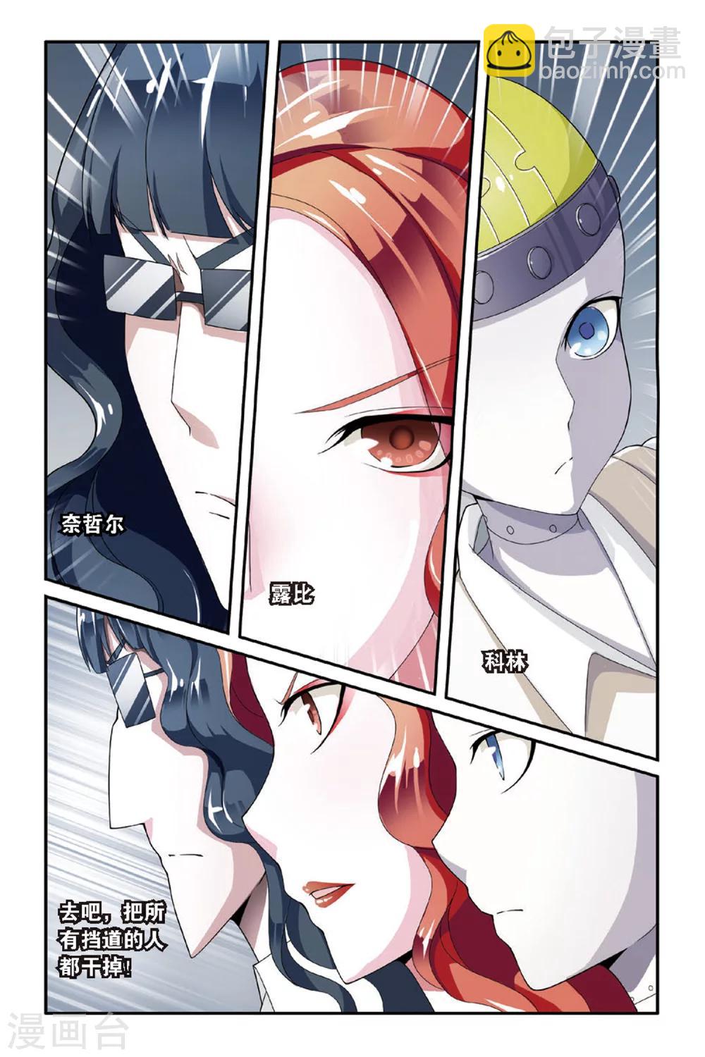 第65话 艾涵的玻璃心2-第65话