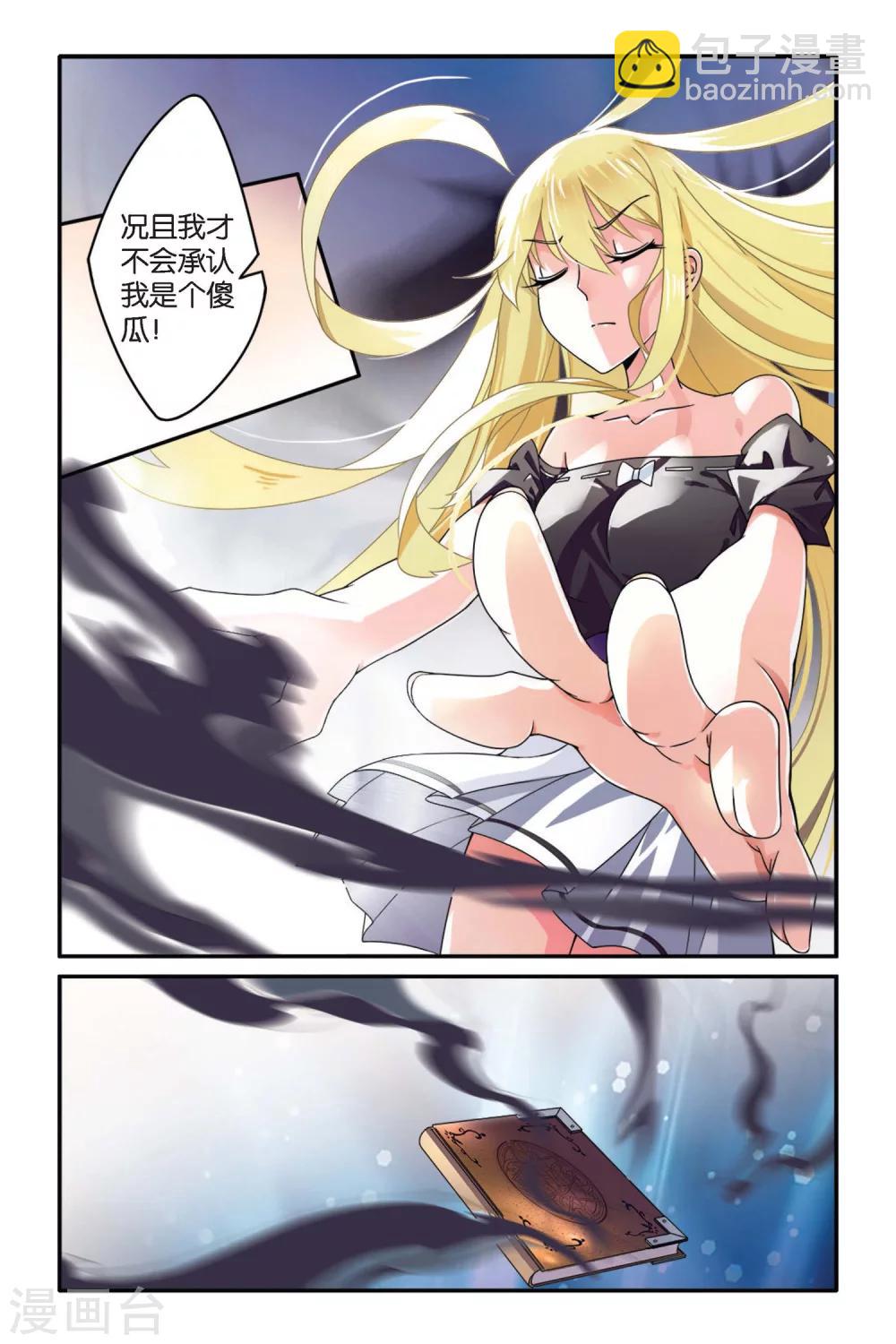 第67话 起飞1-第67话