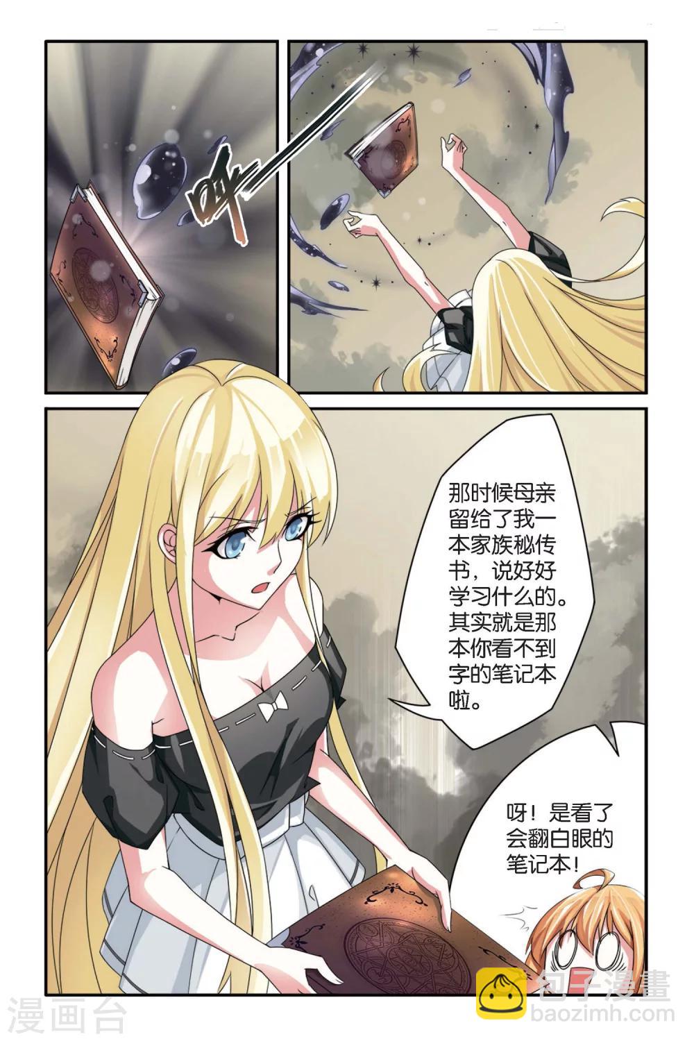 第67话 起飞1-第67话