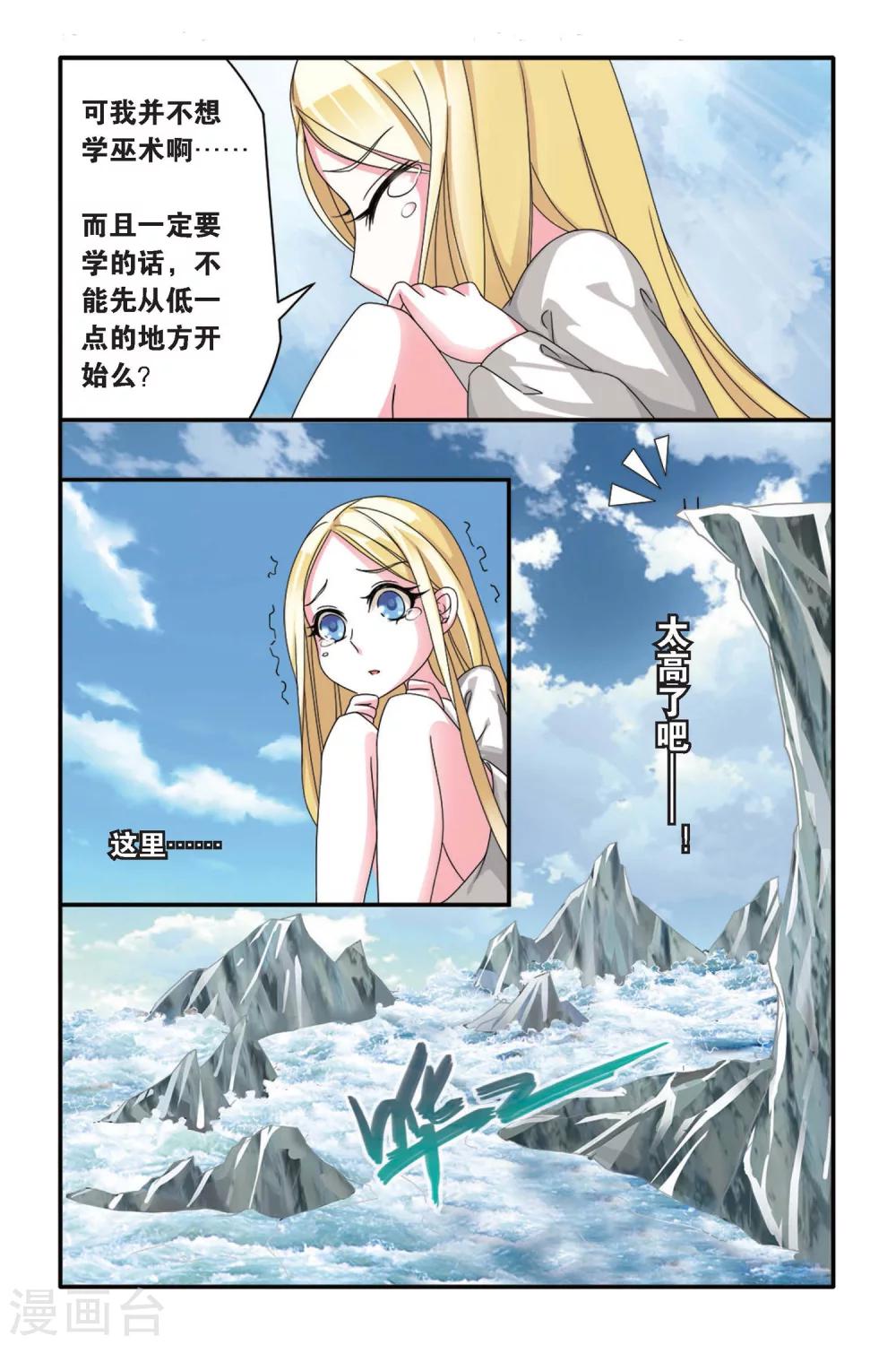 第69话 起飞3-第69话