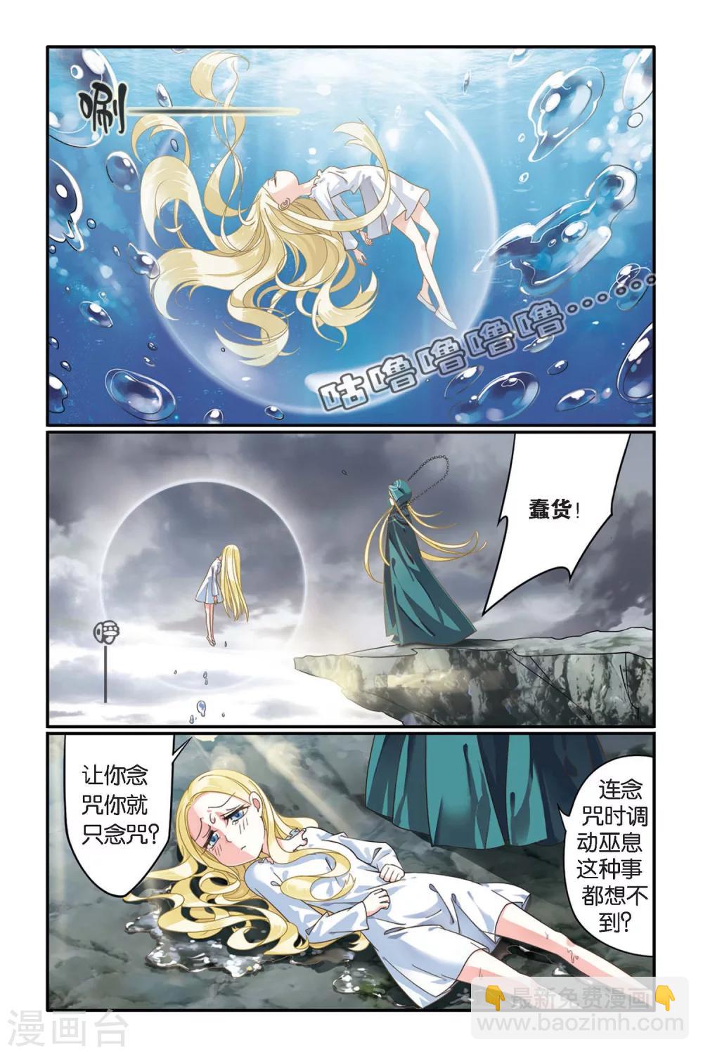 第69话 起飞3-第69话