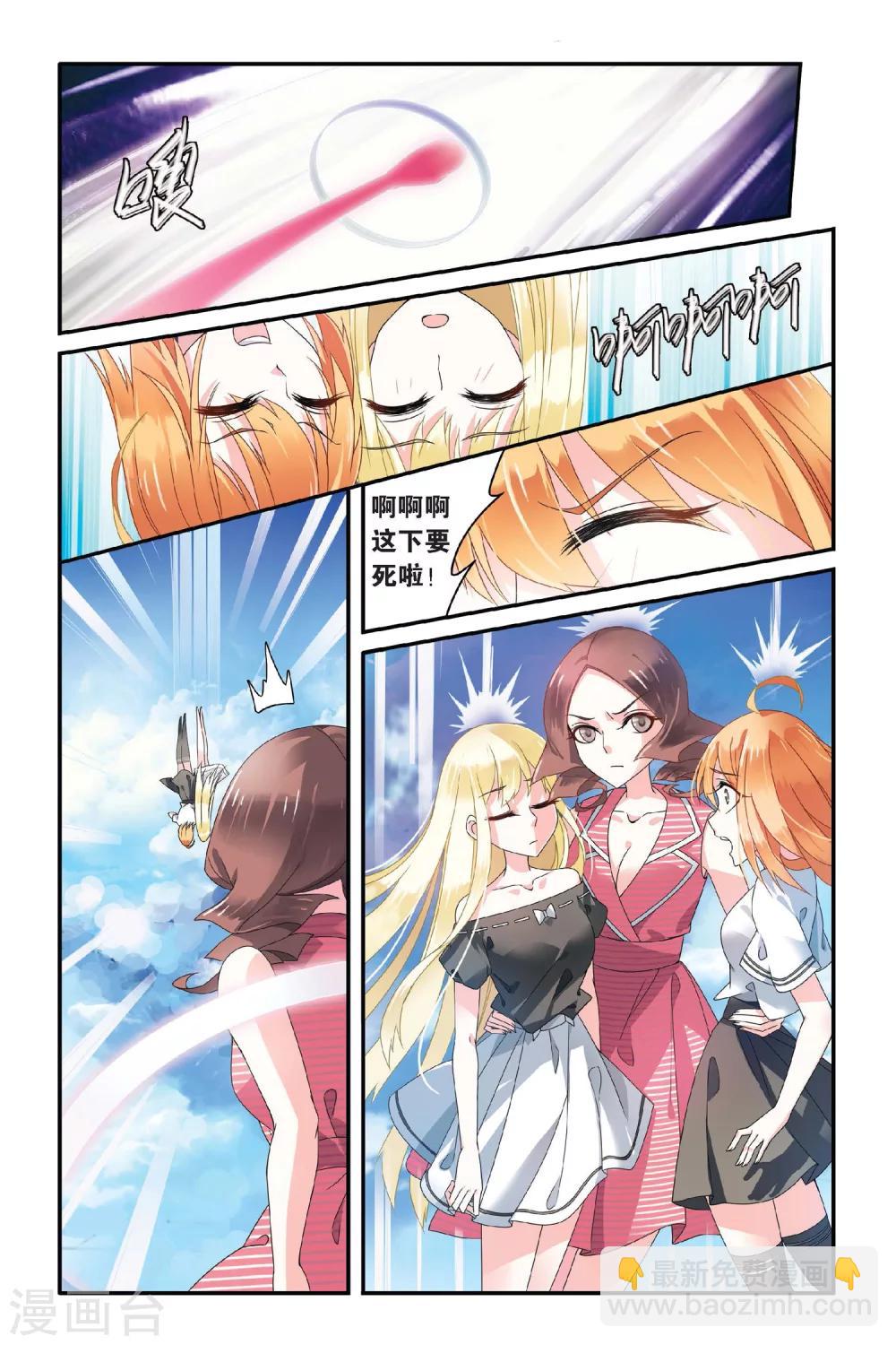 第71话 呃油！小心啊！2-第71话