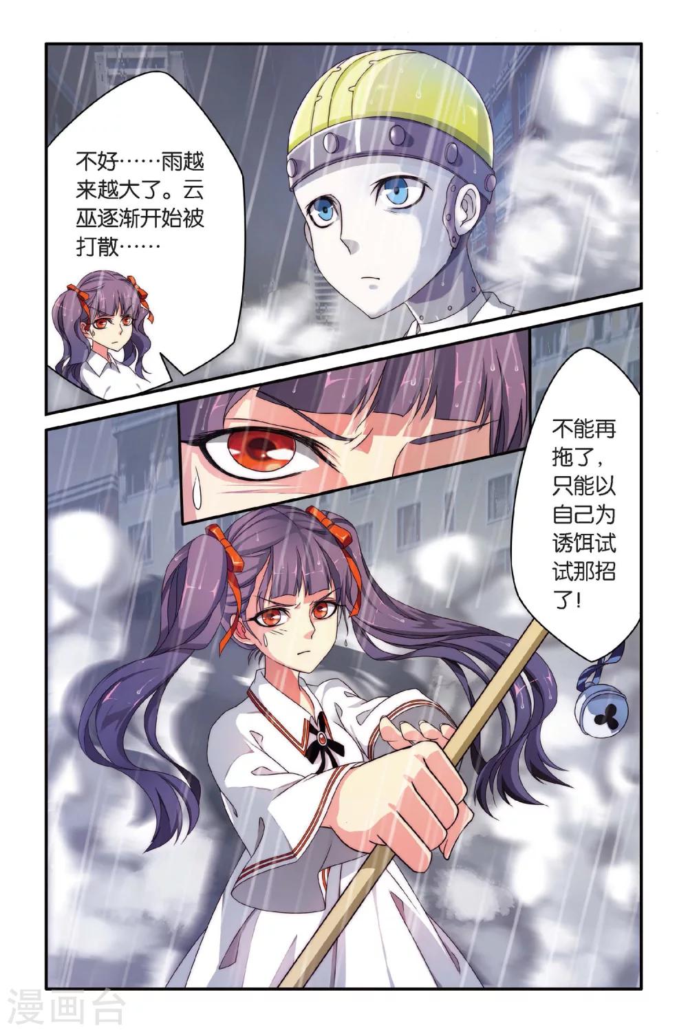 第73话 风起云斩1-第73话