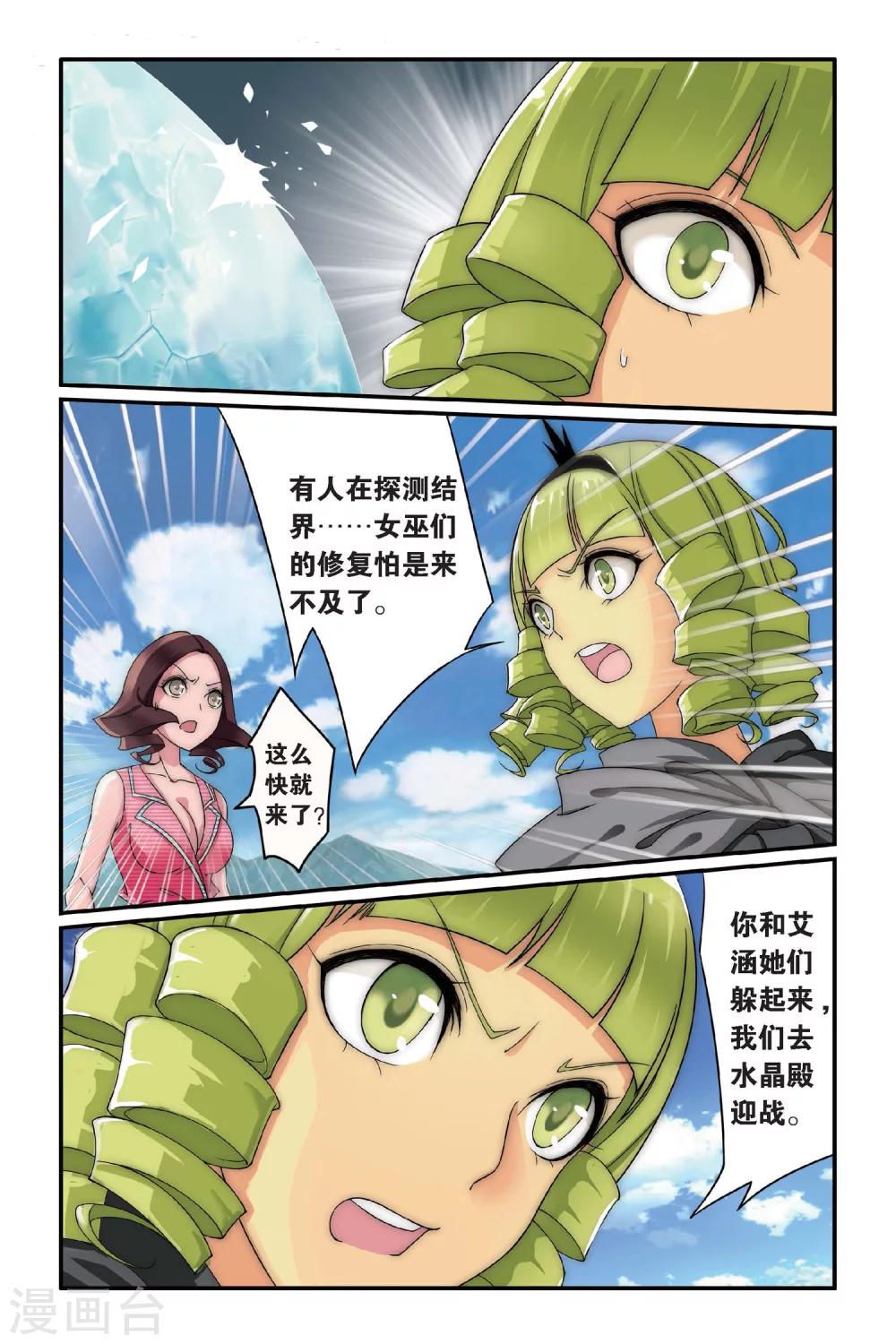 第75话 风起云斩3-第75话