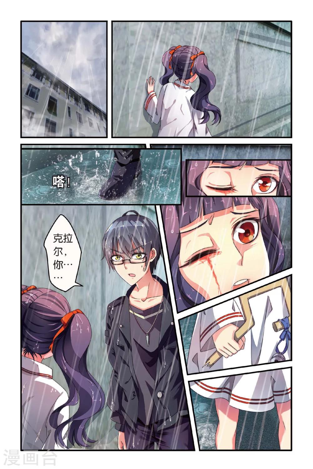 第75话 风起云斩3-第75话