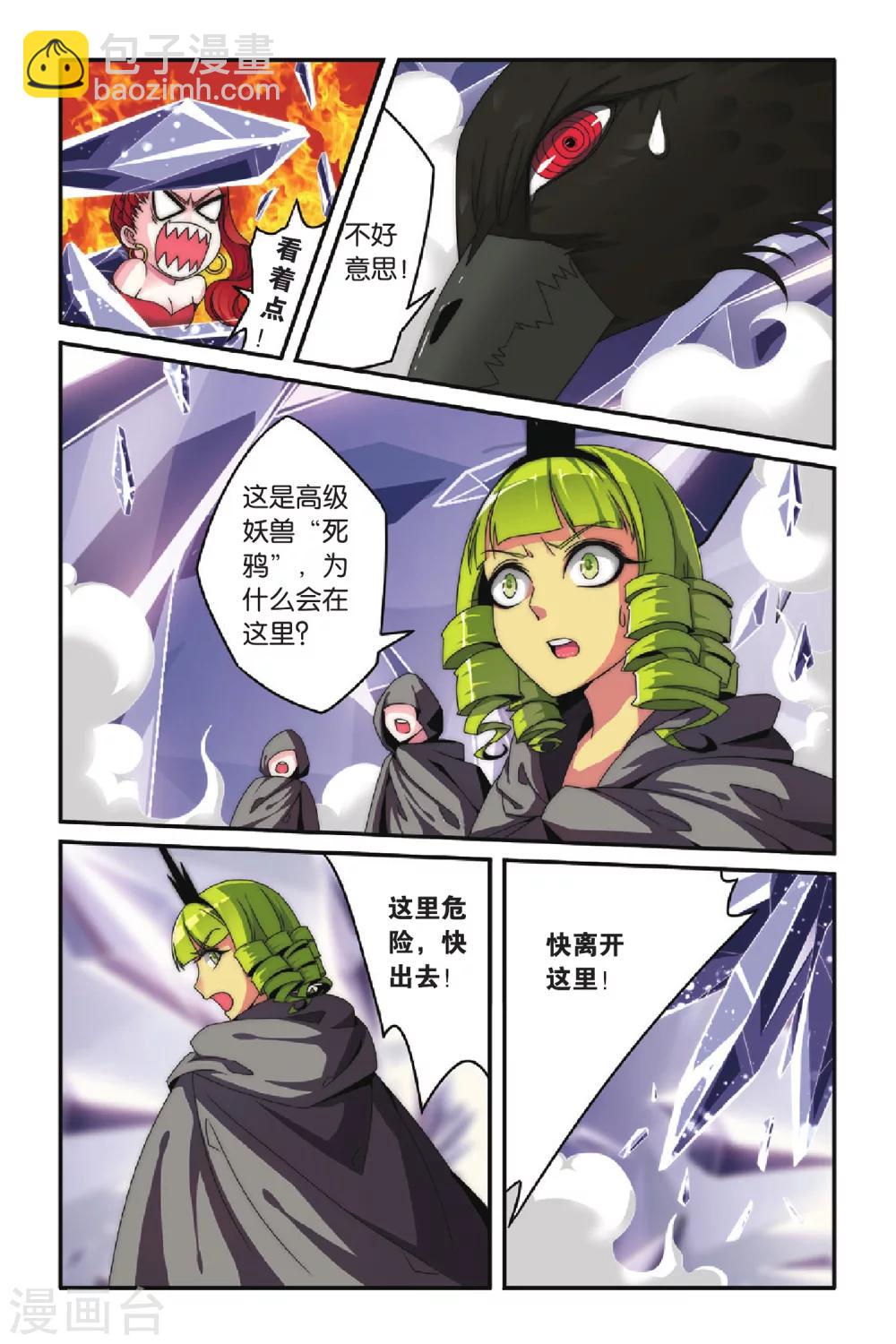 第77话 混战2-第77话