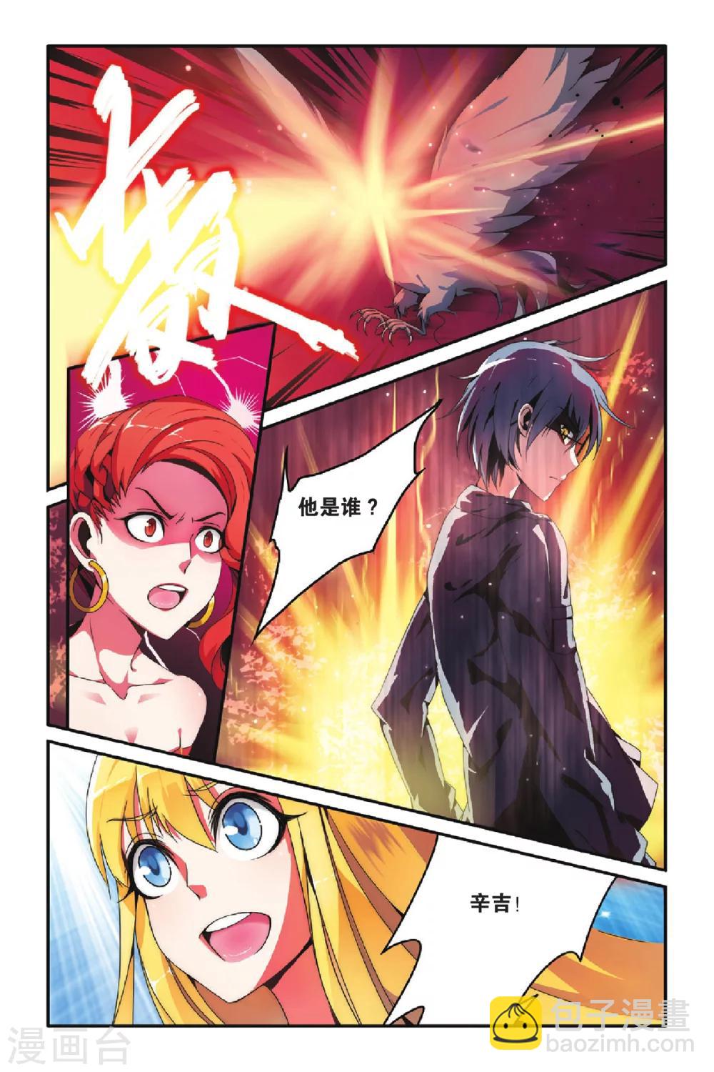 第77话 混战2-第77话