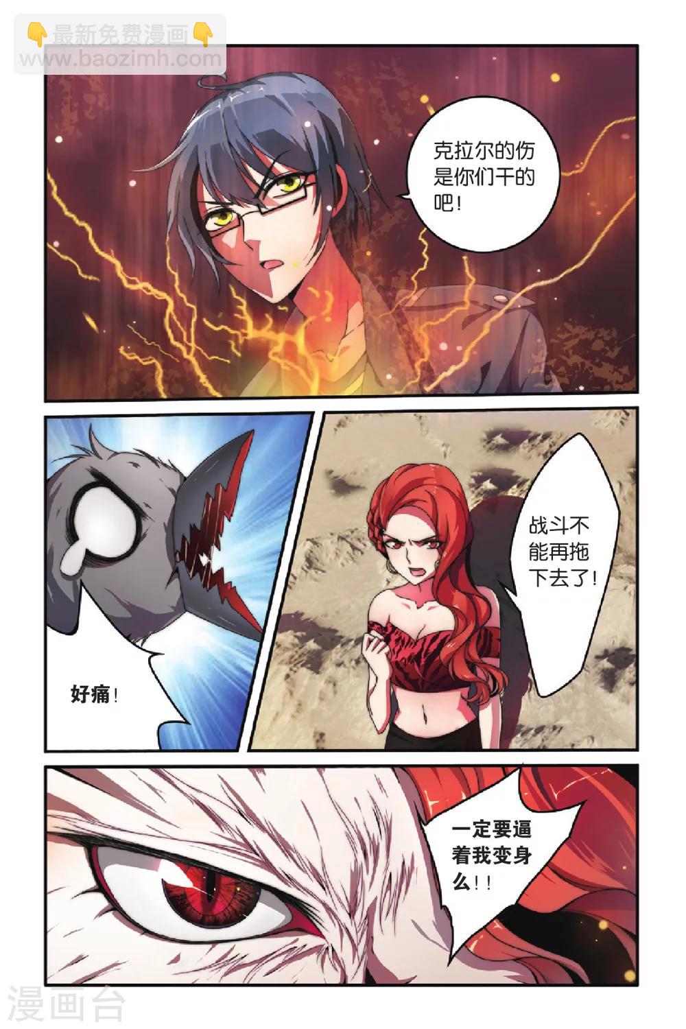 第77话 混战2-第77话