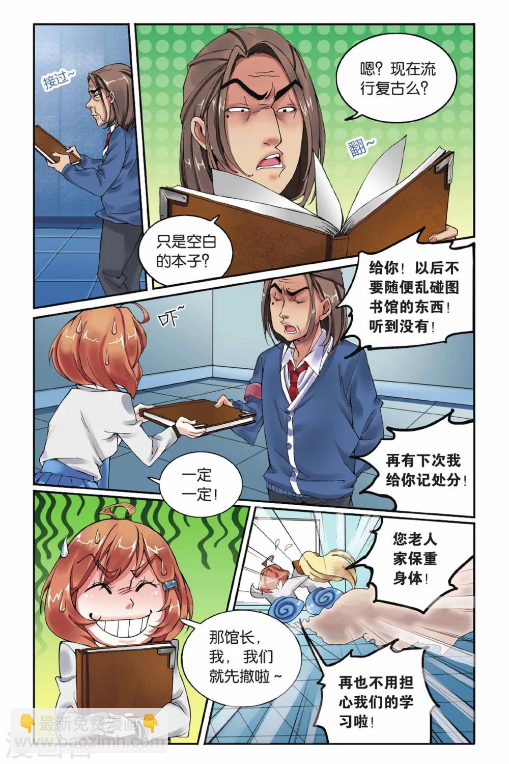 第9话 灼烧的秘密3-第9话