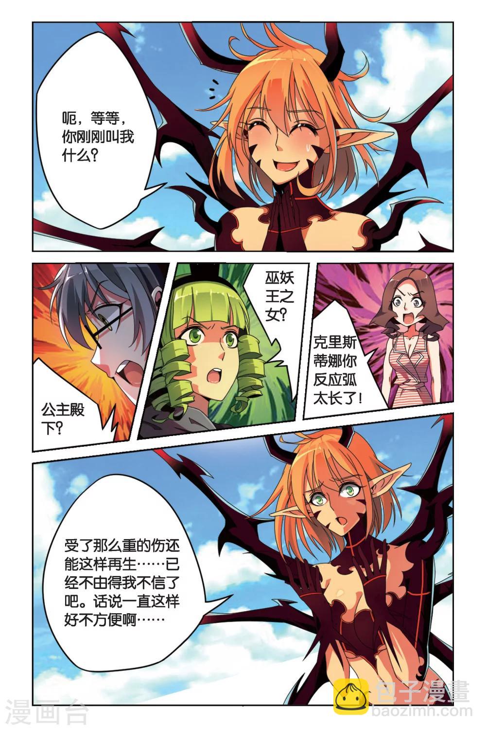 第81话 重生3-第81话