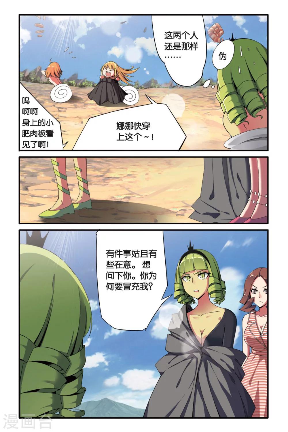 第81话 重生3-第81话