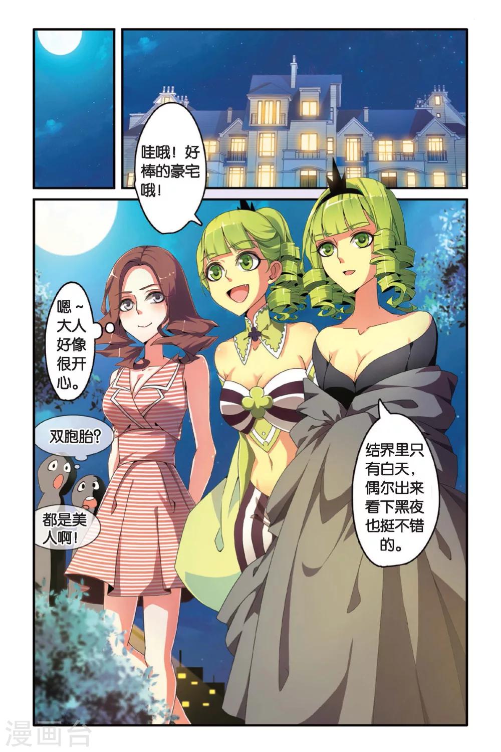 第83话 天下宴席2-第83话