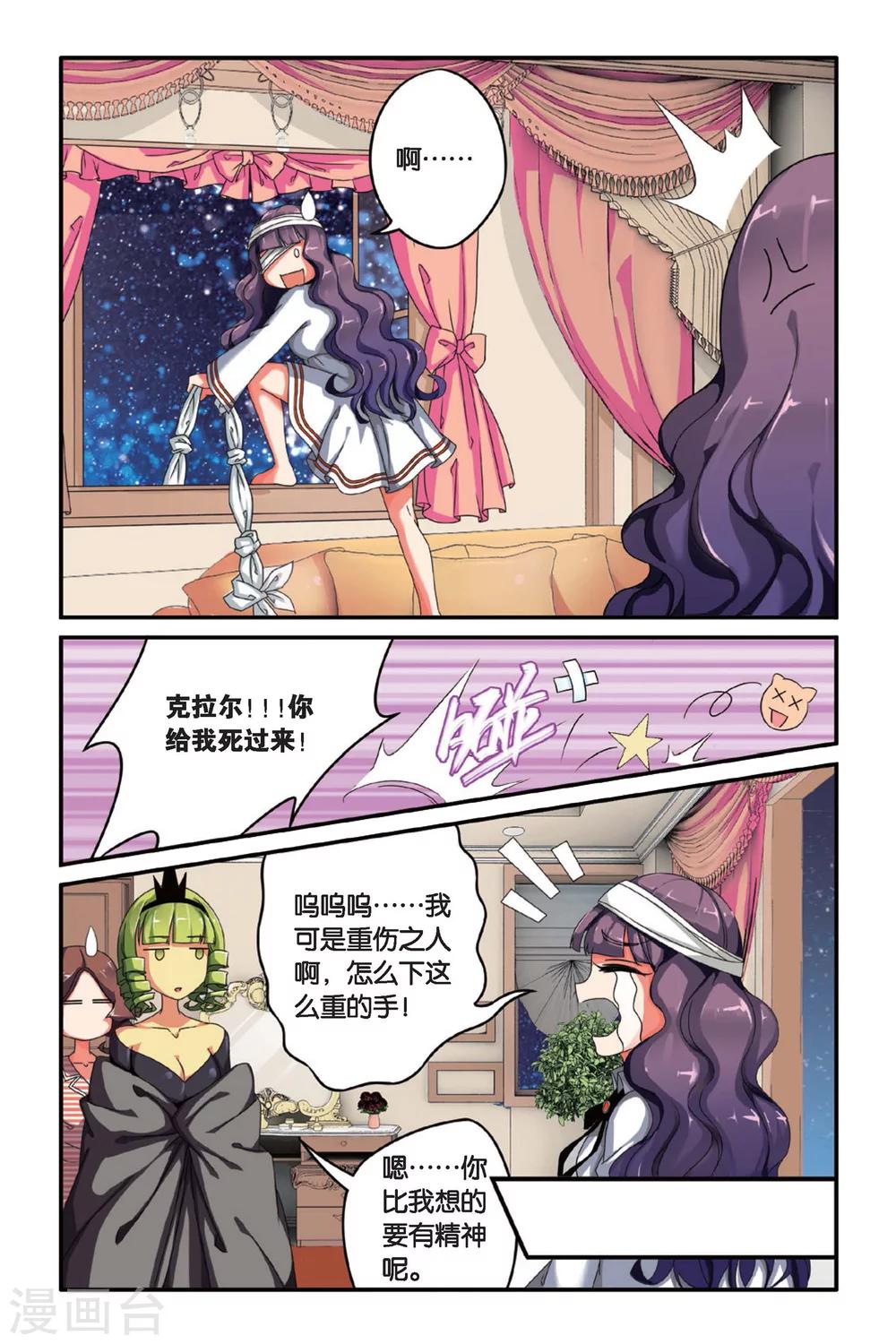 第83话 天下宴席2-第83话