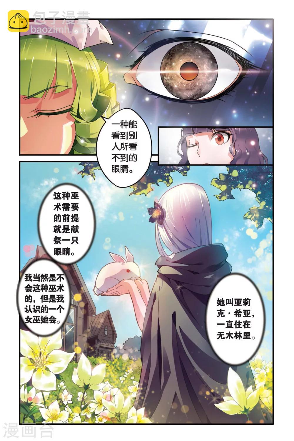 第85话 十字路口1-第85话