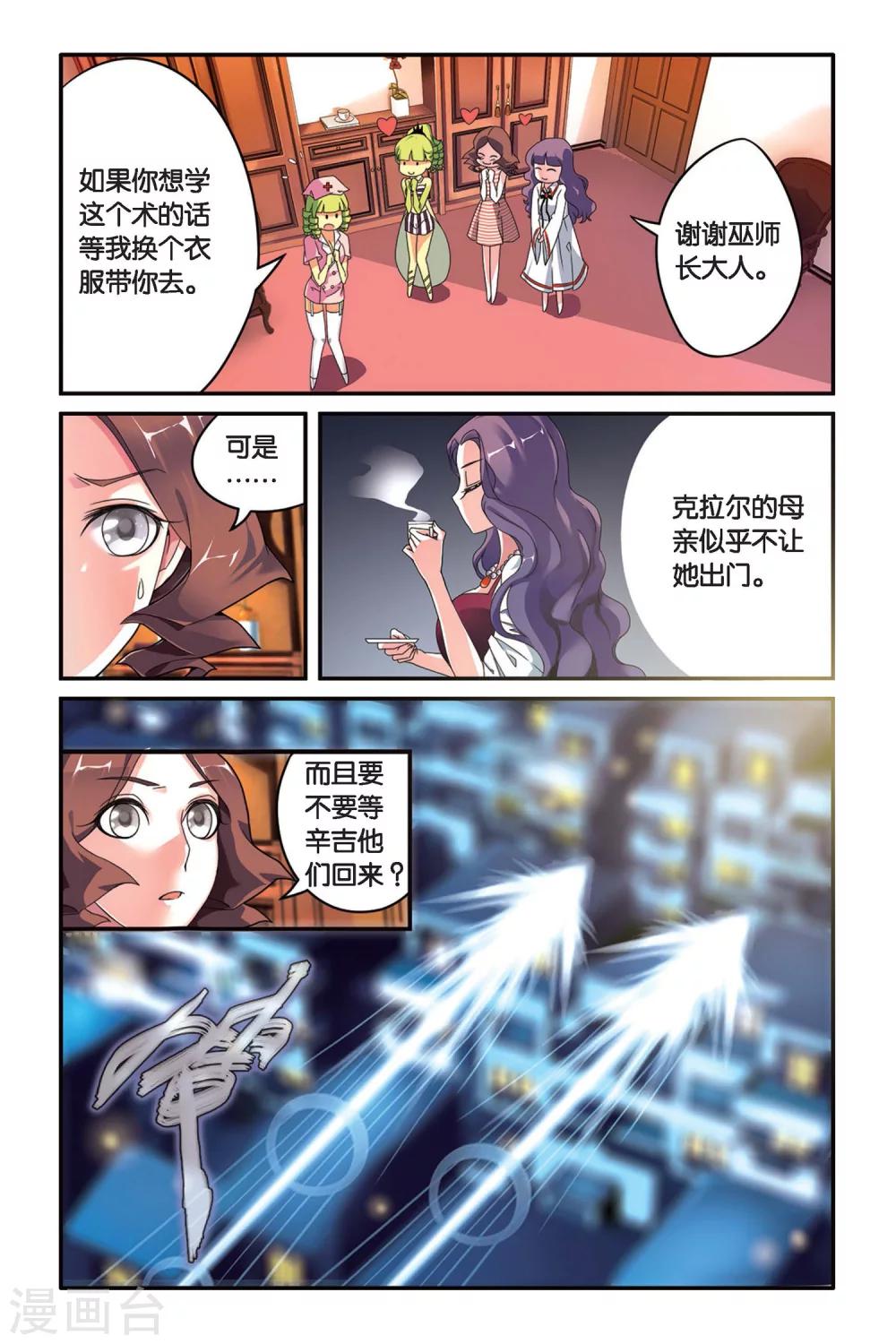 第85话 十字路口1-第85话