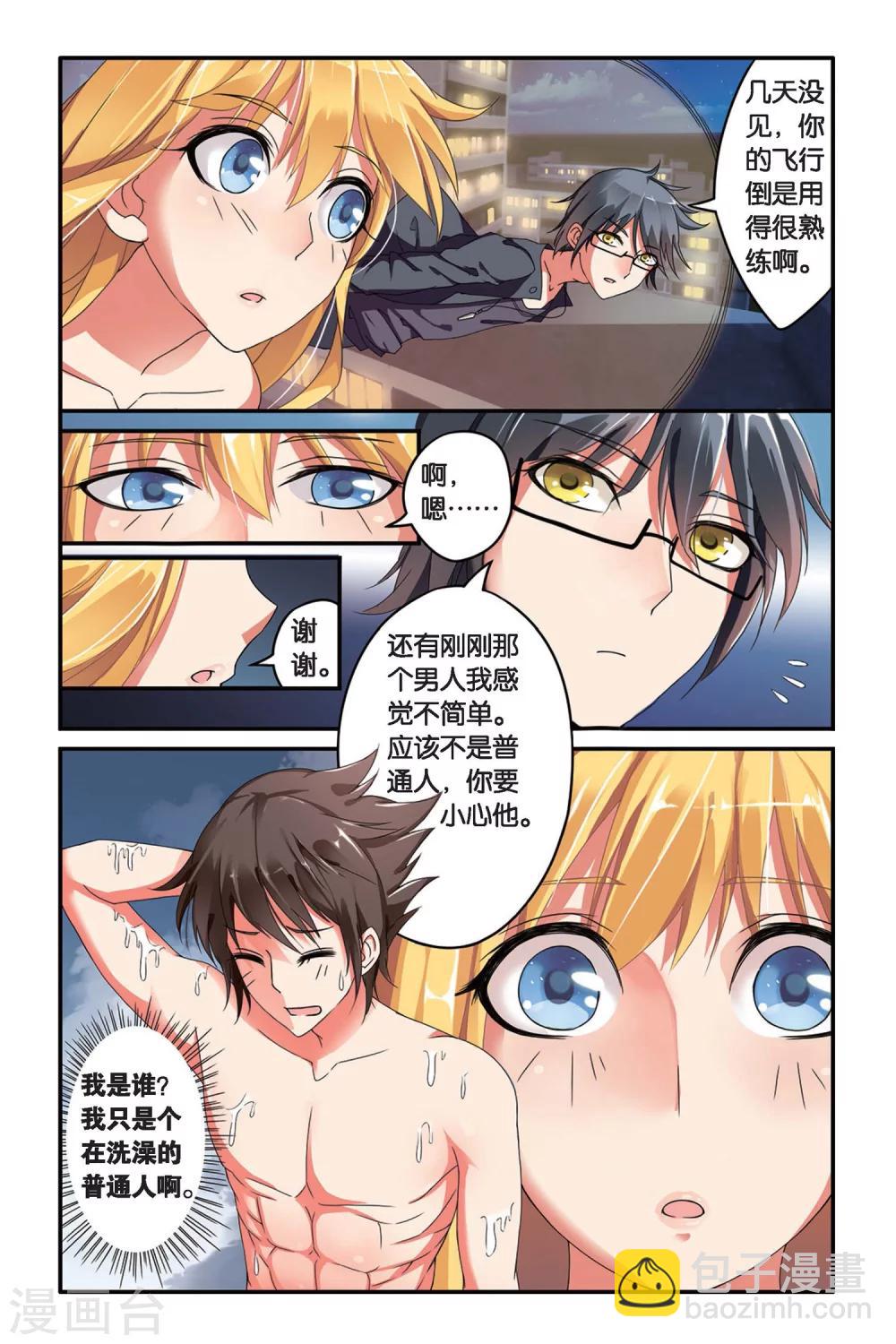 第85话 十字路口1-第85话