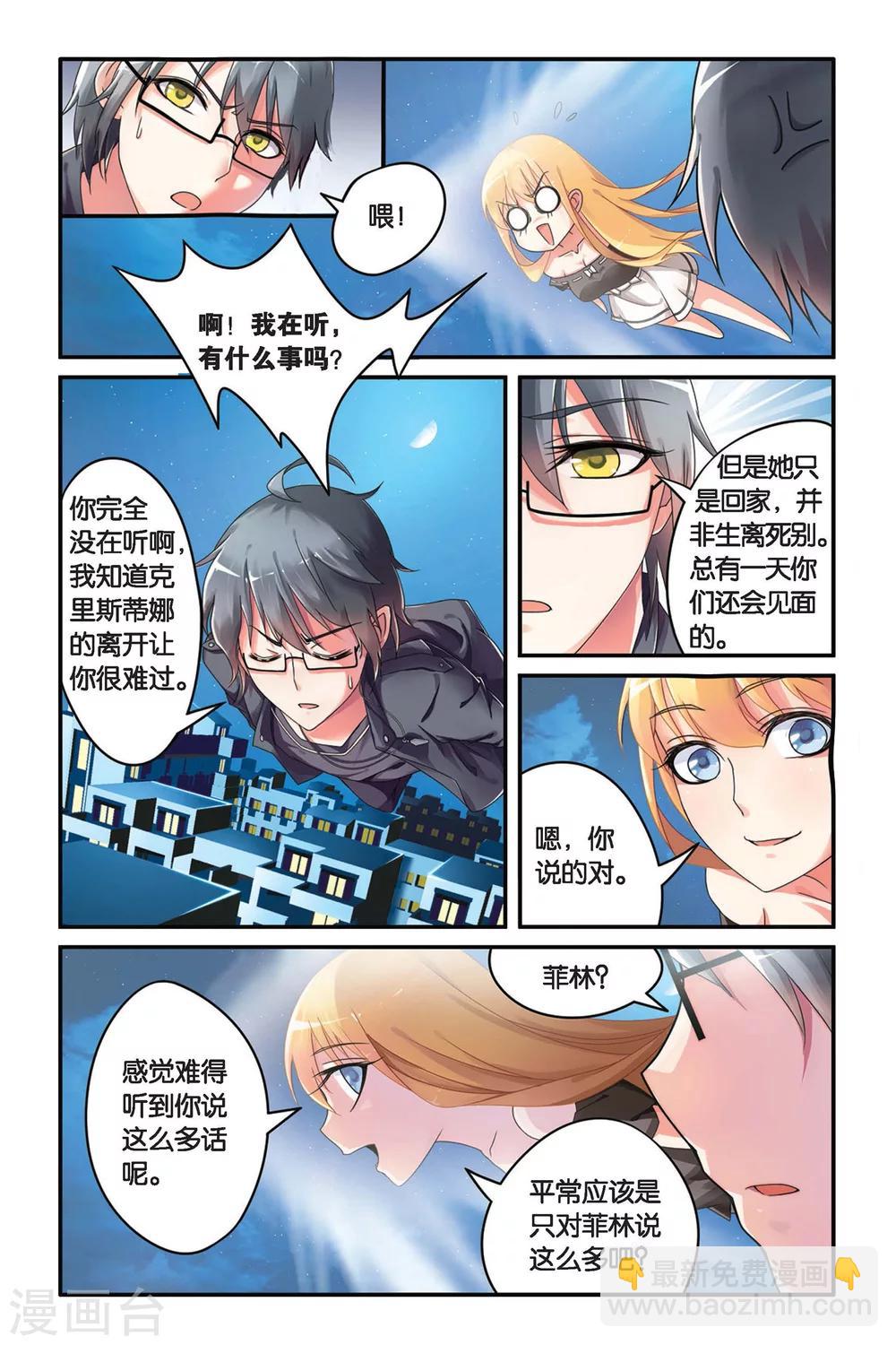 第85话 十字路口1-第85话