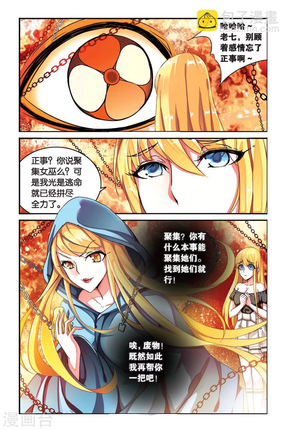 第93话 孤独娃娃3-第93话