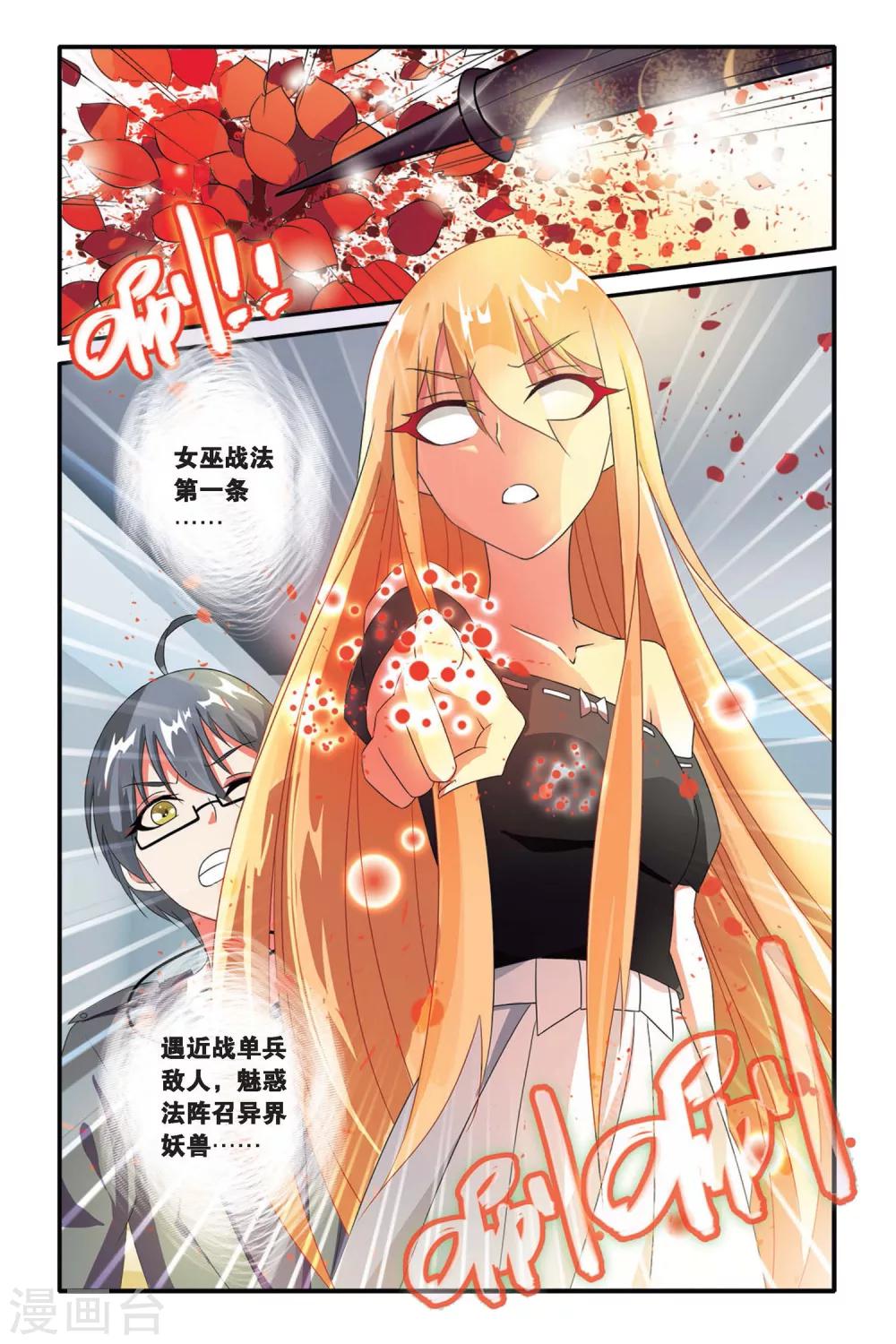 第99话 女巫战法3-第99话