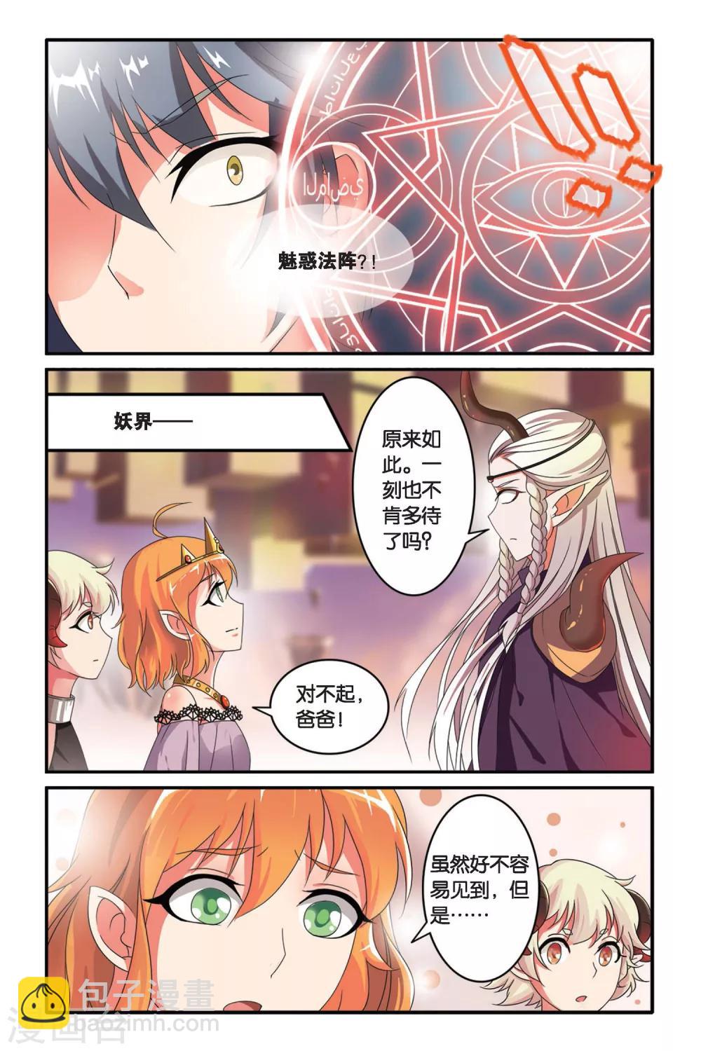 第99话 女巫战法3-第99话