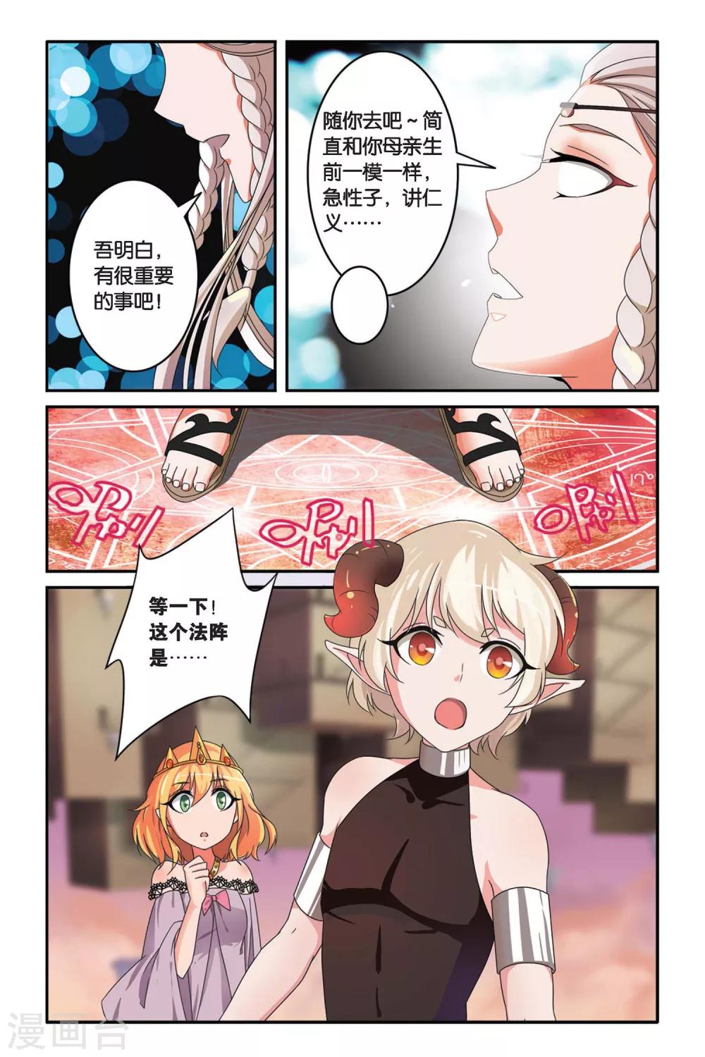 第99话 女巫战法3-第99话