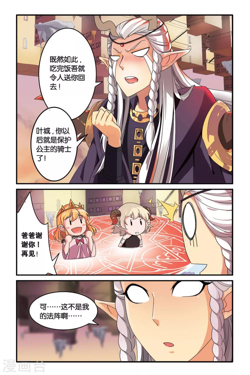 第99话 女巫战法3-第99话