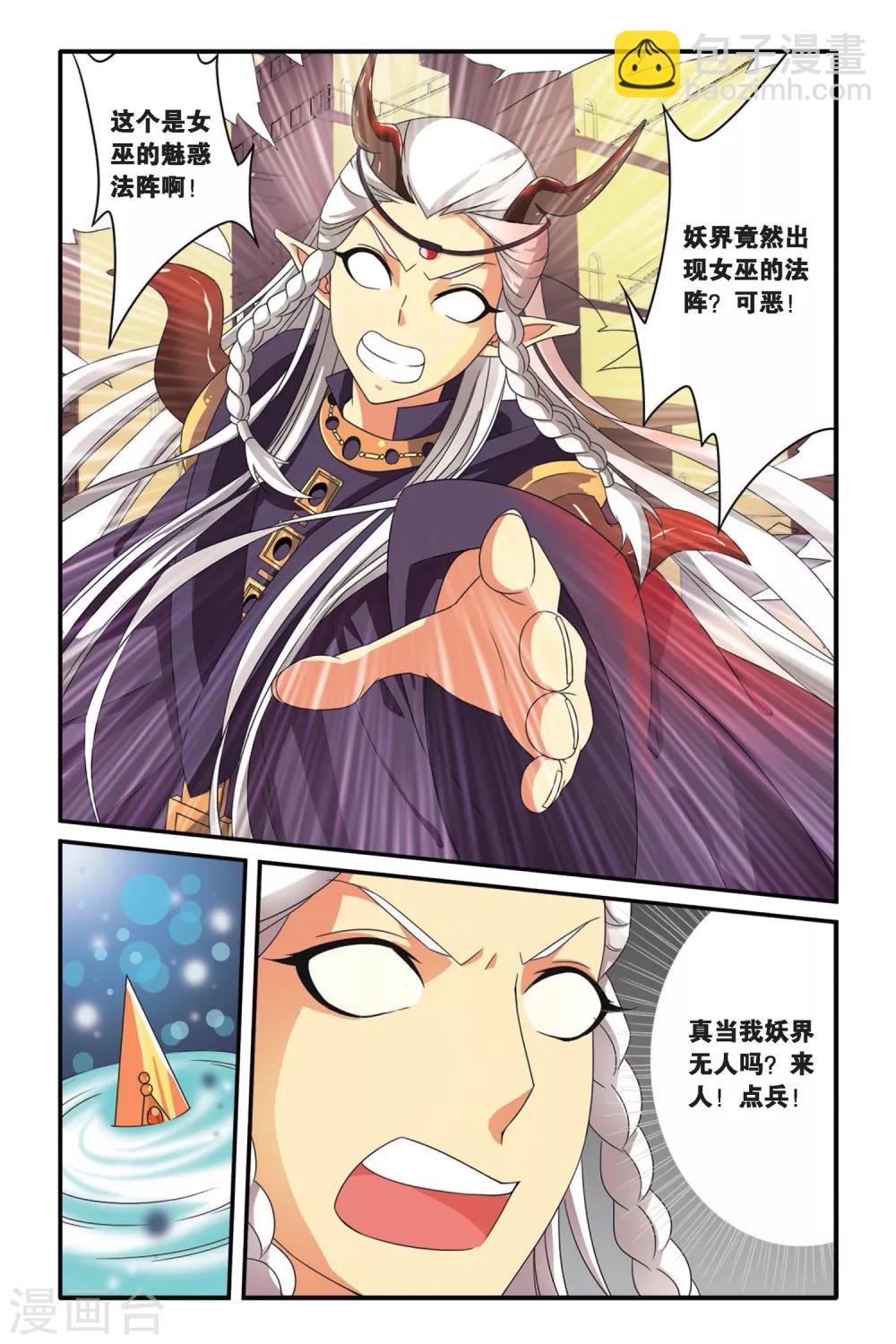 第99话 女巫战法3-第99话