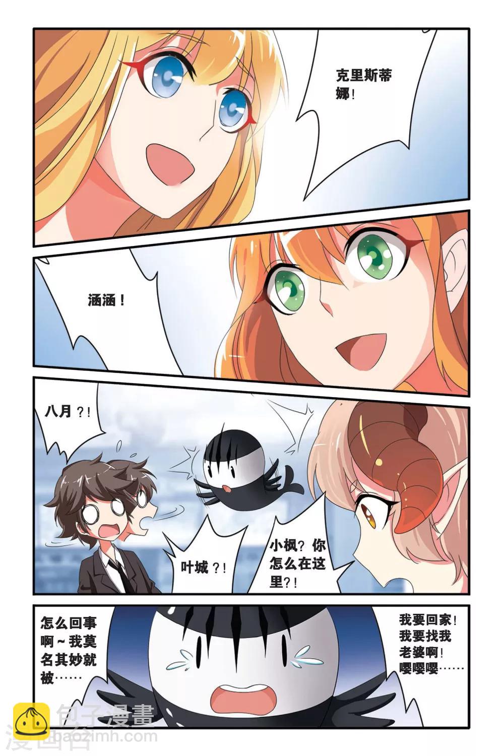 第99话 女巫战法3-第99话