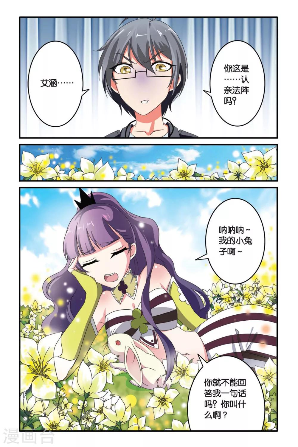 第99话 女巫战法3-第99话