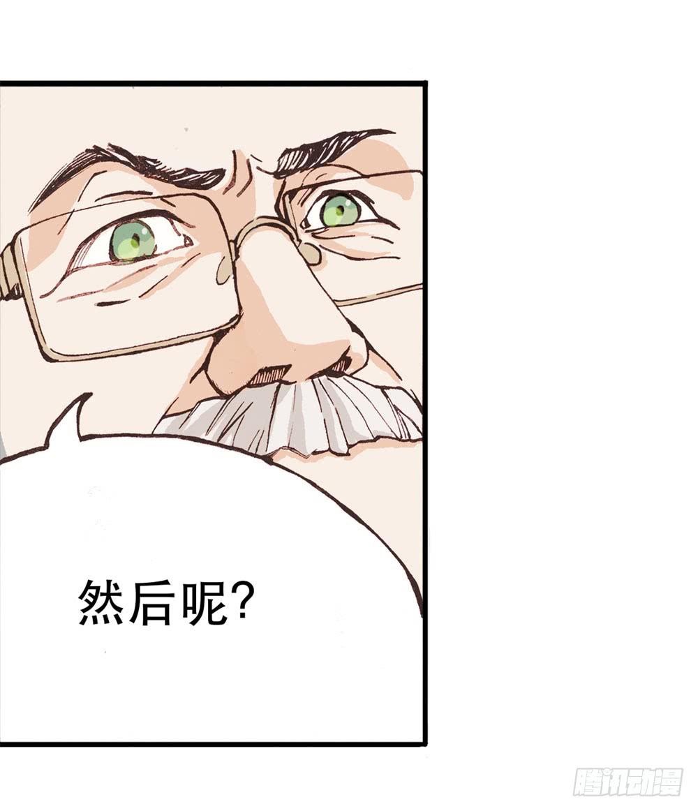 陌生场所(1/3)-第3话