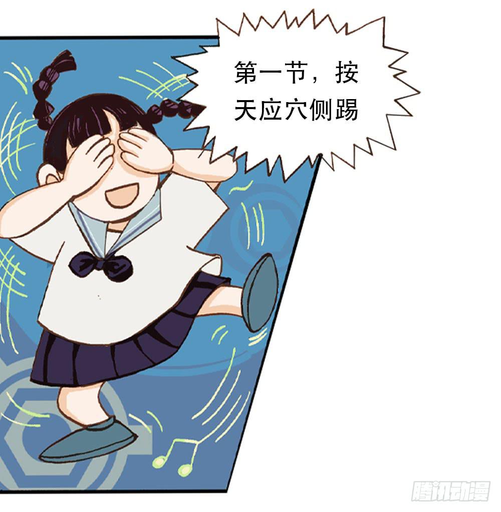 陌生场所(1/3)-第3话