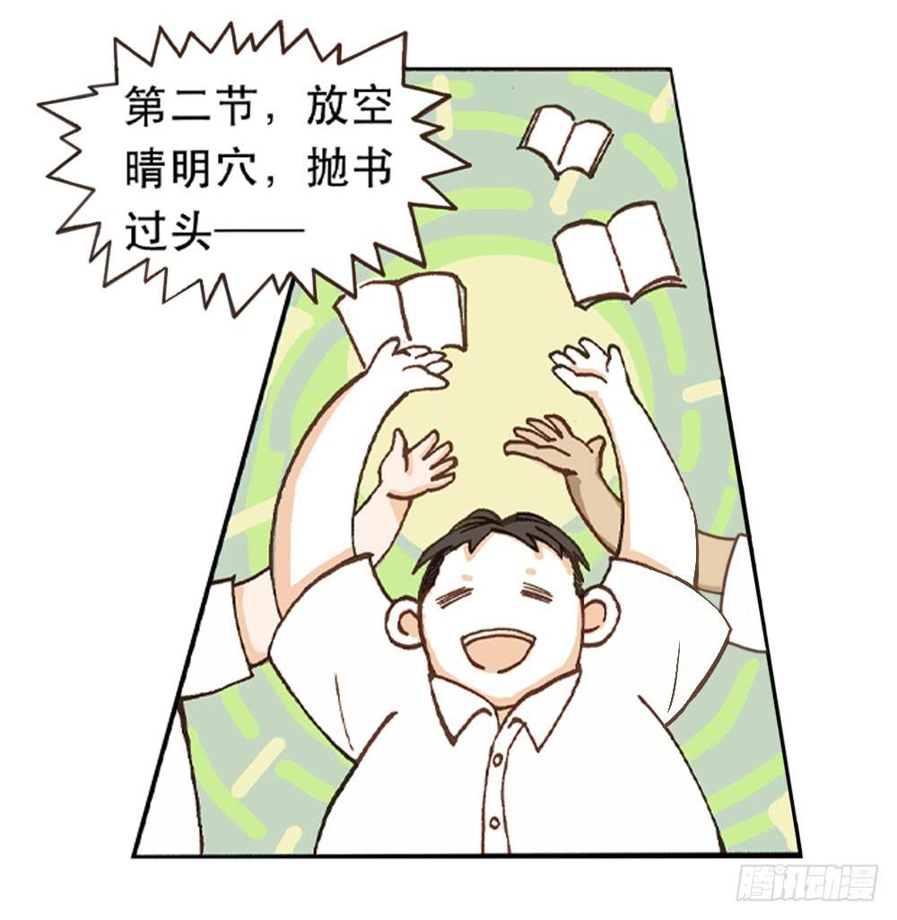 陌生场所(1/3)-第3话