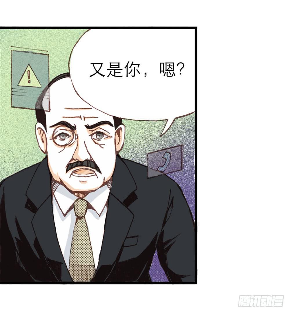 陌生场所(1/3)-第3话