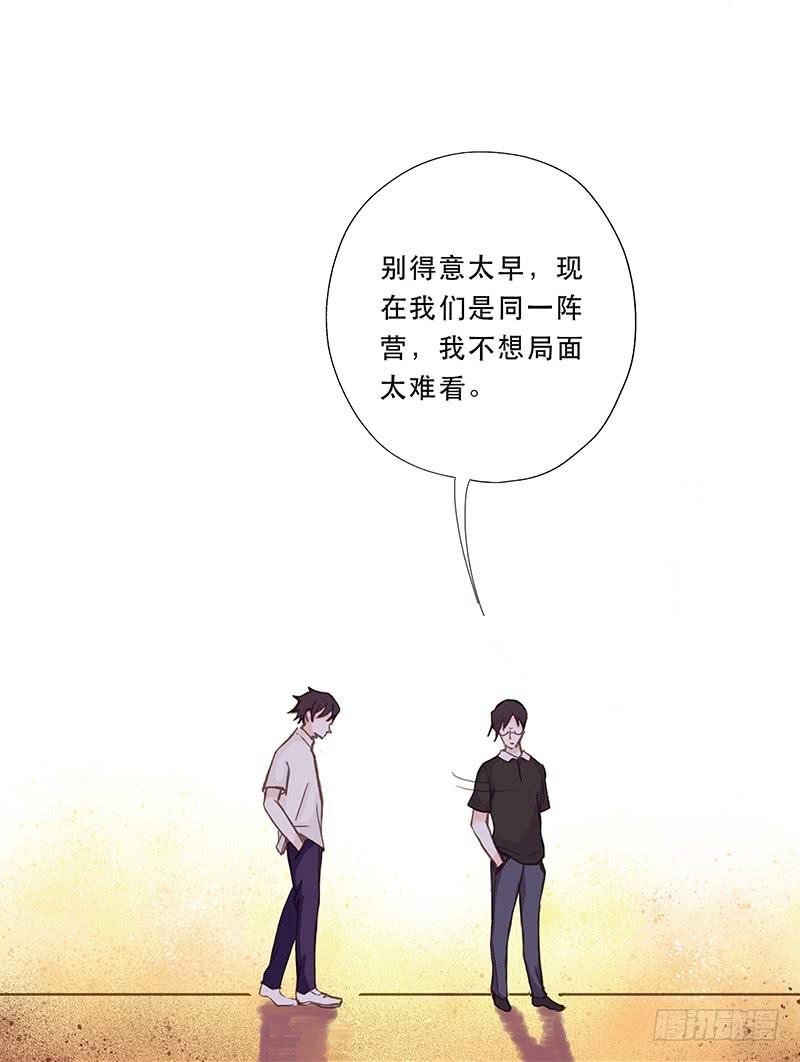 血色月夜（三）-第13话