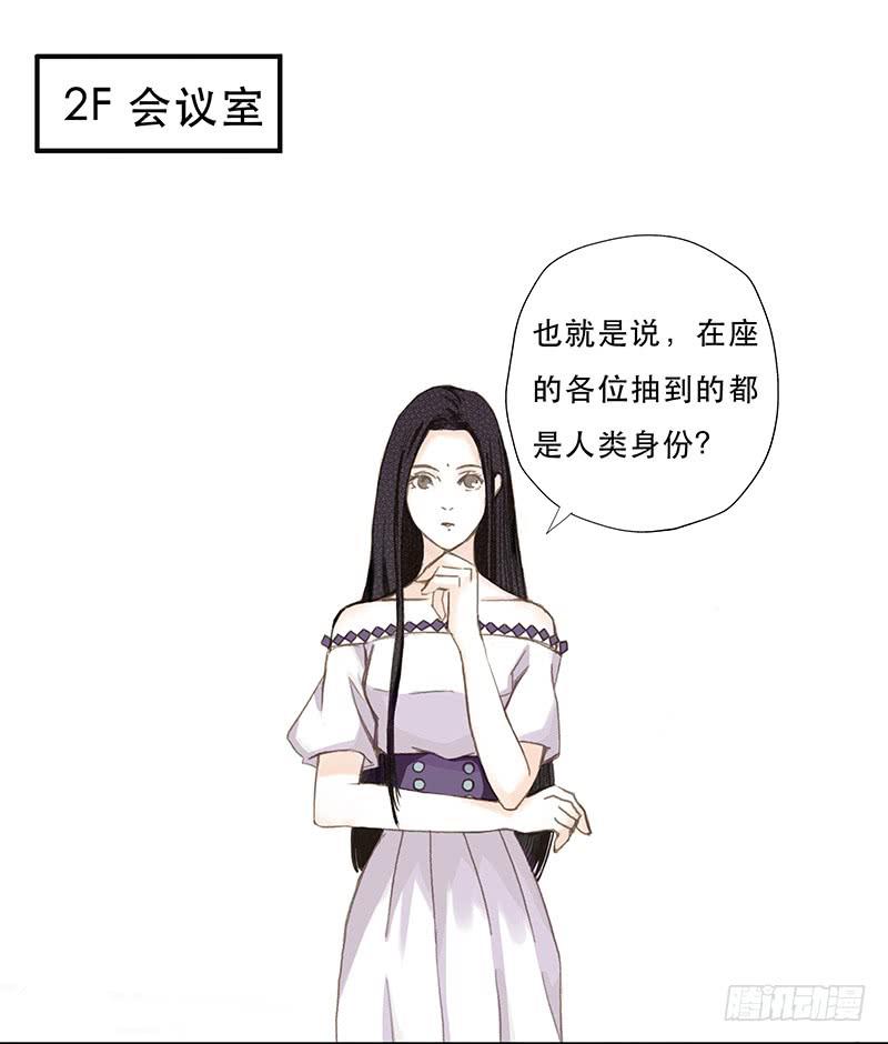 血色月夜（三）-第13话