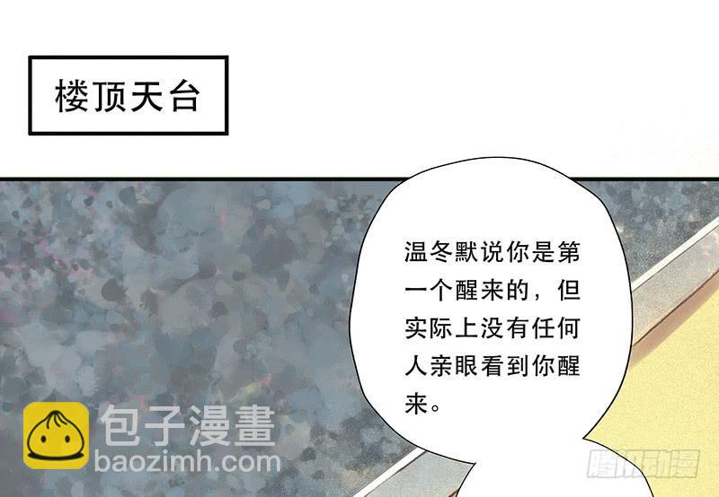 血色月夜（三）-第13话