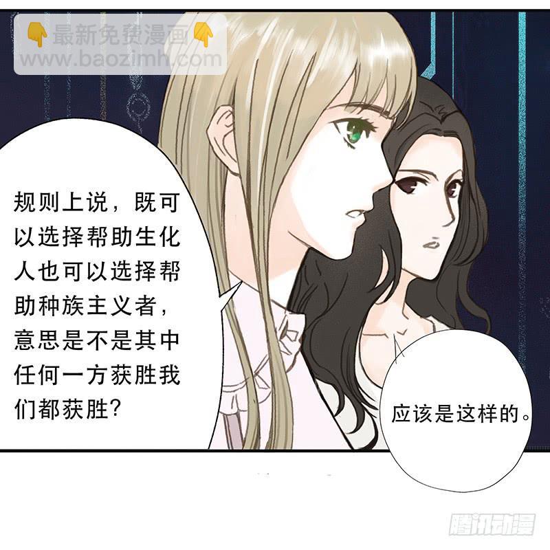 血色月夜（三）-第13话