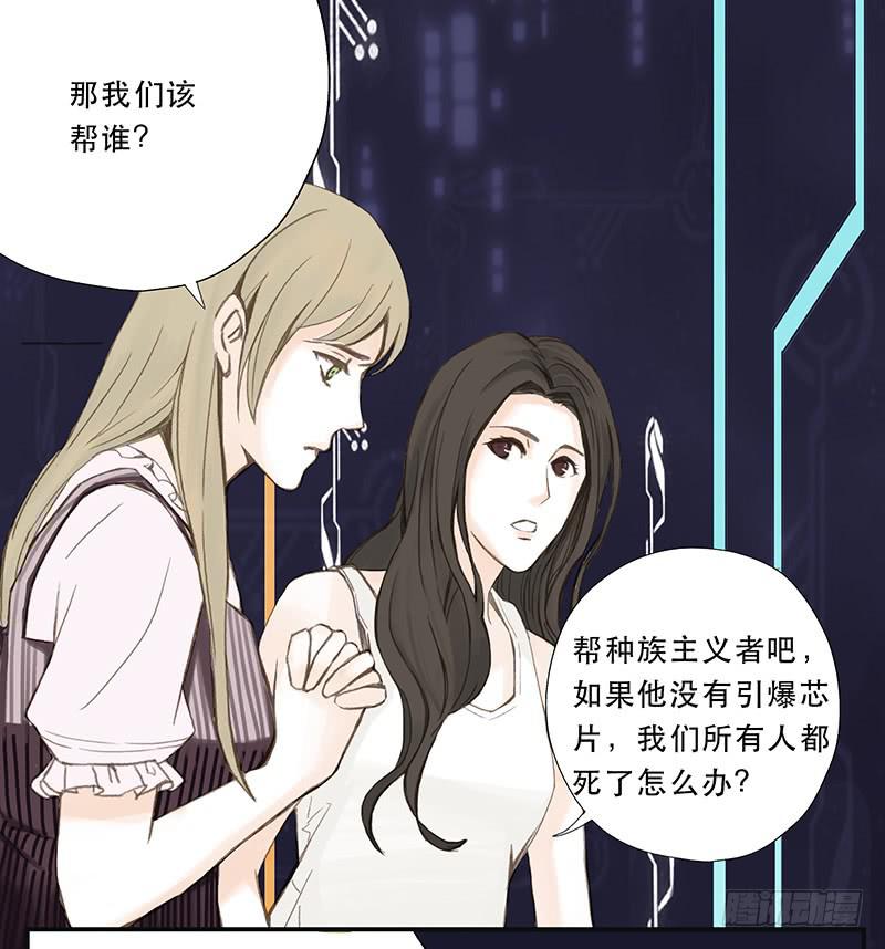 血色月夜（三）-第13话