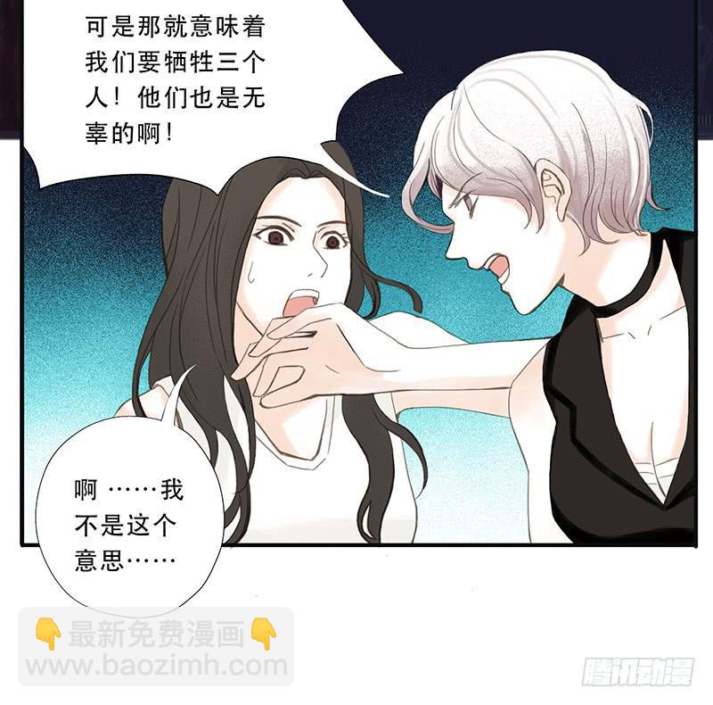 血色月夜（三）-第13话