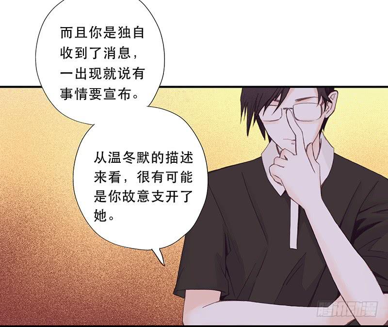 血色月夜（三）-第13话