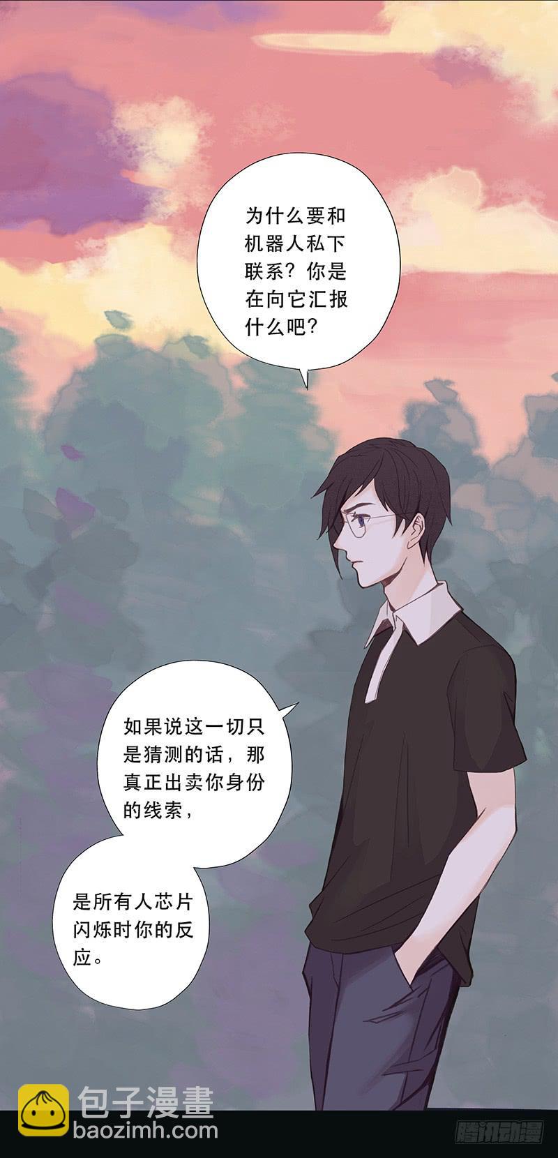 血色月夜（三）-第13话