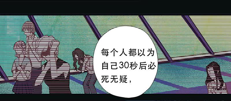 血色月夜（三）-第13话