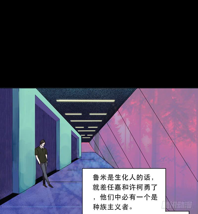 第七日 - 血色月夜（五） - 7