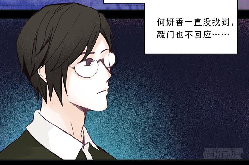 血色月夜（五）-第15话